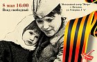 Дети о войне.