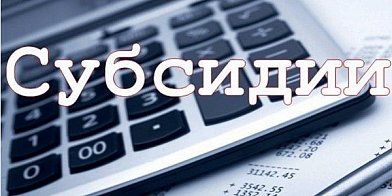 Информационное сообщение о результатах рассмотрения и оценки заявок участников отбора на предоставление из бюджета города Когалыма гранта в форме субсидий физическим лицам – победителям конкурса молодёжных инициатив города Когалыма на реализацию проекта.