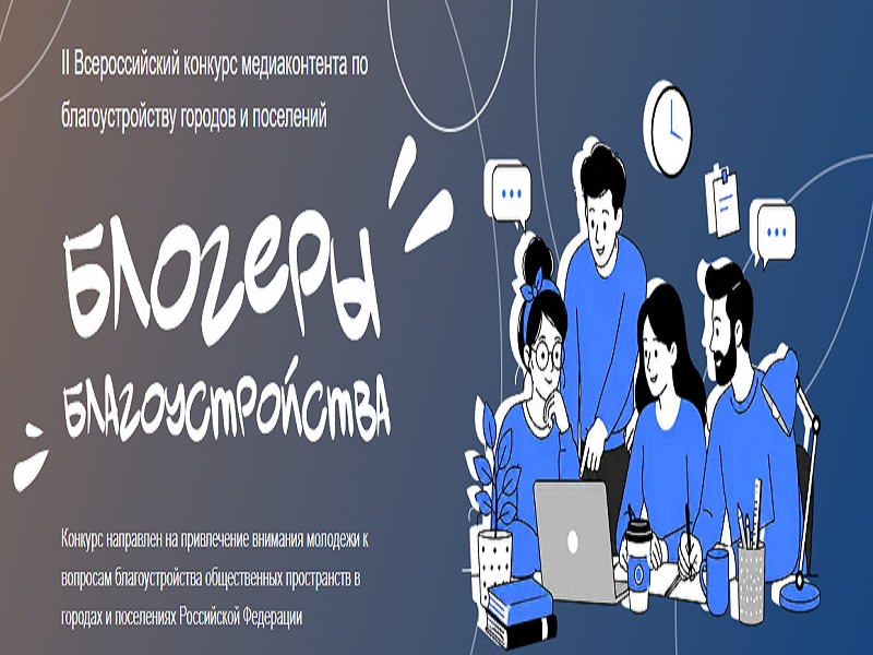 Афиша конкурса.